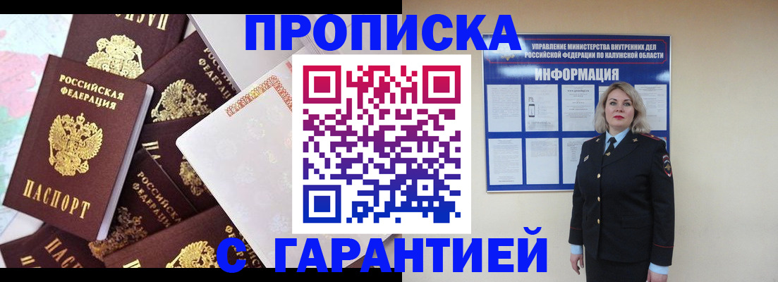 временная регистрация адрес в Ярославской области