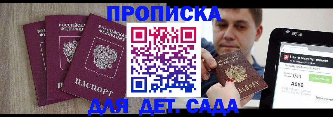 временная регистрация 2025 в Ярославской области