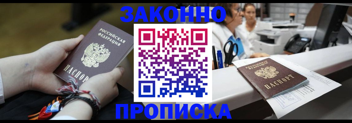 прописка паспорт в Ярославской области