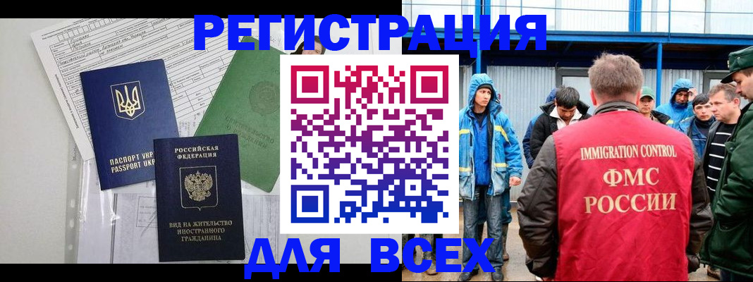 прописка для работы в Ярославской области