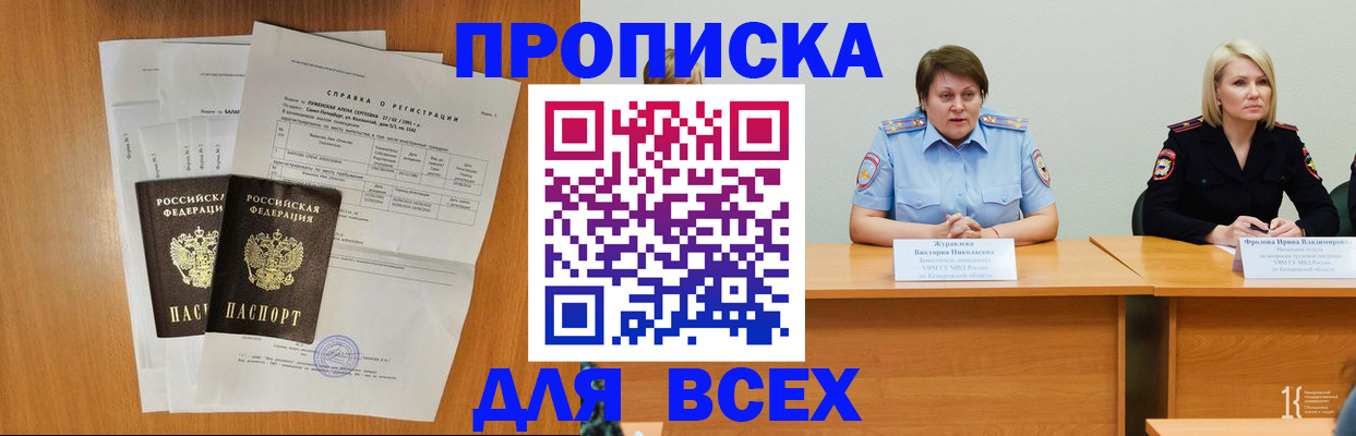 временная регистрация собственник в Ярославской области